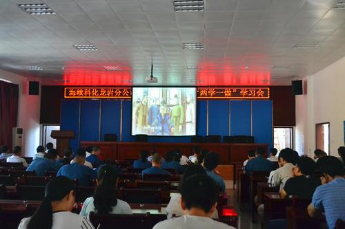 龍巖分公司廉潔從業(yè)教育暨“兩學(xué)一做”學(xué)習(xí)會，黨員觀看浙江省委、省紀(jì)委出品，中紀(jì)委推薦廉潔動漫片《鄭義門》。葉莉攝[3].jpg