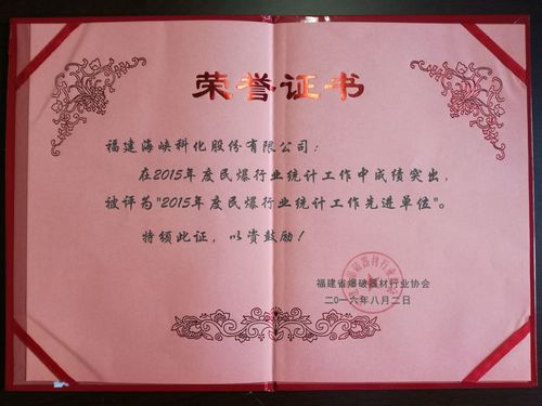 榮譽(yù)證書(公司)[2].jpg
