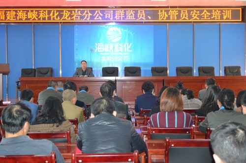 蘇艷麗：龍巖分公司開展四季度群監(jiān)員、協(xié)管員培訓(xùn)活動.圖為分公司黨委書記熊林輝同志為第四季度群監(jiān)員、協(xié)管員培訓(xùn)作動員講話[2].jpg