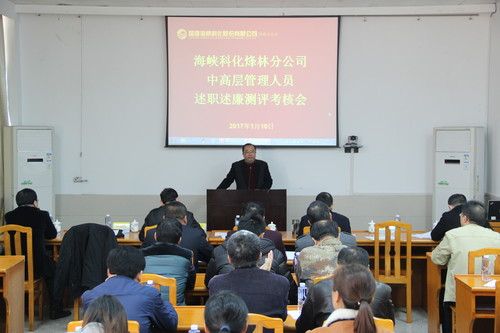池上標(biāo)：述職述廉考評會1[2].jpg