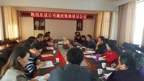 郭育順：集體廉政談話[3].jpg