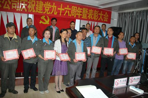 鐘晉陽(yáng)：青海青樂(lè)公司召開慶祝建黨九十六周年曁表彰“一優(yōu)兩先”大會(huì)1.jpg