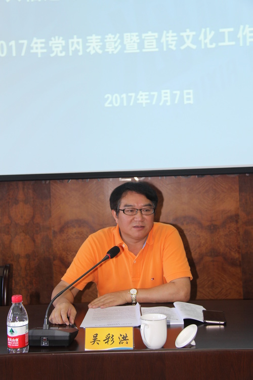 2017年7月7日公司黨內(nèi)表彰暨宣傳思想文化工作交流會 116[2].jpg