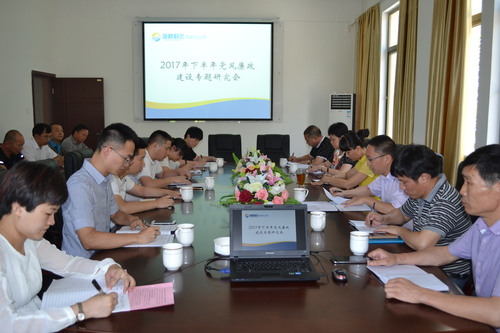 龍巖分公司召開(kāi)2017年下半年黨風(fēng)廉政建設(shè)專(zhuān)題研究會(huì)。張力燕攝.jpg