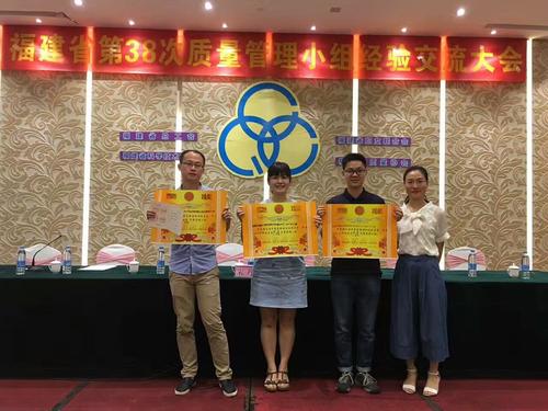 龍巖分公司派員參加福建省質(zhì)量管理小組經(jīng)驗(yàn)交流大會(huì)2.jpg