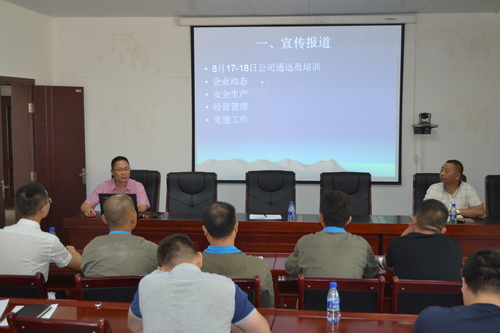 蘇艷麗：龍巖分公司黨委召開(kāi)三季度政工例會(huì)暨黨建工作布置會(huì)。.jpg