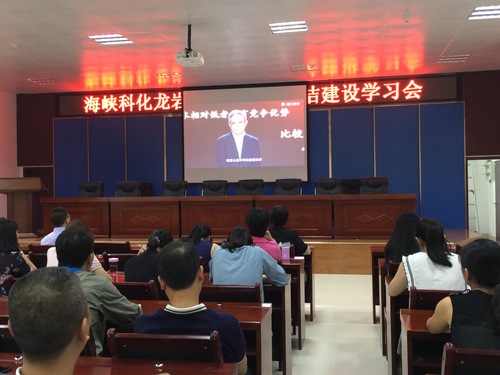 葉莉：海峽科化龍巖分公司紀(jì)委給管理人員上廉潔文化公開課2.jpg