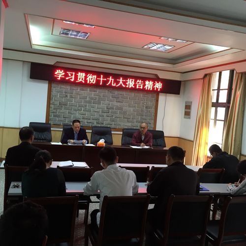 龍巖民化爆破公司召開中心組擴大會學(xué)習貫徹黨的十九大報告精神.jpg