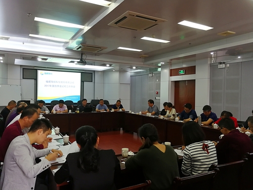 鐘林琳：海峽科化公司舉辦第四季度紀(jì)檢監(jiān)察工作例會2.jpg