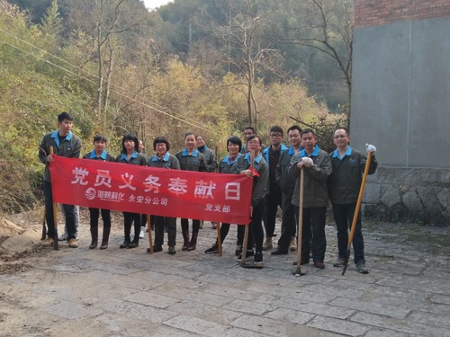 圖：陳江花  文：林艷紅 用平凡的堅持踐行十九大精神--永安分公司黨委持續(xù)開展黨員義務(wù)奉獻日活動1.jpg