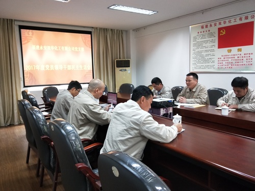 蔡美花：圖為民主生活會會場.jpg