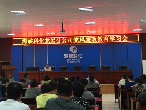 葉莉：龍巖分公司紀委書記向全體黨員、干部發(fā)出“五一”廉潔過節(jié)倡議.jpg