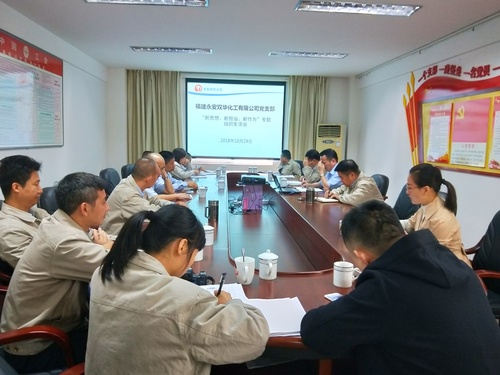 蔡美花：圖為“新思想、新?lián)?dāng)、新作為”專題組織生活會(huì)現(xiàn)場(chǎng).jpg