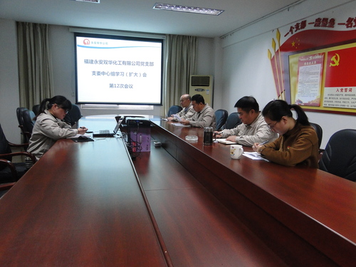 許麗珠：圖為支委中心組專題研討會(huì)現(xiàn)場.jpg