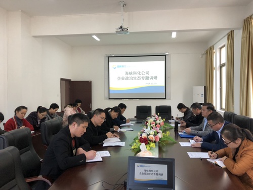 葉莉：公司紀(jì)委書紀(jì)曾開鋒一行到龍巖分公司開展企業(yè)政治生態(tài)調(diào)研.jpg