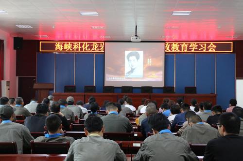 鐘林琳：龍巖分公司黨委舉辦黨風廉政教育學習會.jpg