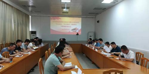 王俊欽：主題教育調(diào)研座談會.jpg