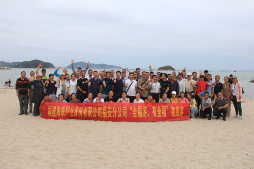 黃曉志：圖為職工們在連江定海灣合影留念_調(diào)整大小.JPG