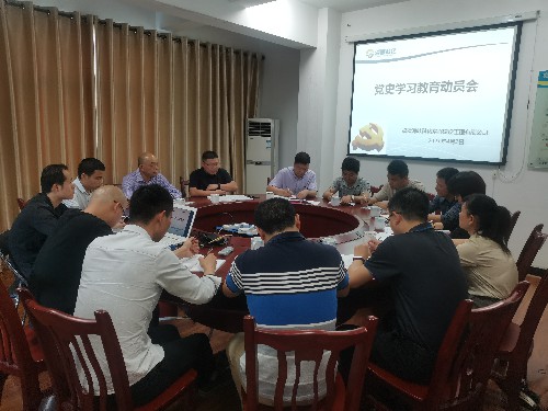 富興建設-揭麗�?富興建設公司黨史學習教育動員�?~1.jpg
