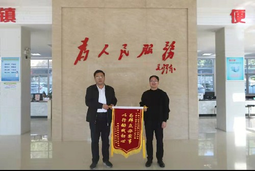 郭芳萍：龍巖分公司黨委書記、總經(jīng)理吳孝晟將錦旗送到龍巖市江山鎮(zhèn)鎮(zhèn)政府~1.jpg