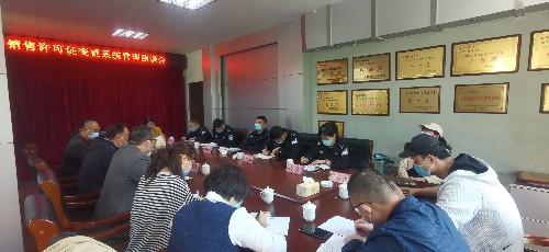 民化建設(shè)+徐澍�?海峽科化民化建設(shè)召開銷售許可證變更系統(tǒng)管理座談會~1.jpg