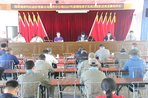 福安分公司胡廷淦：圖�?�?日福安分公司召開2021年度領(lǐng)導(dǎo)班子及成員述職述責(zé)述廉報(bào)告會(huì)~1.jpg