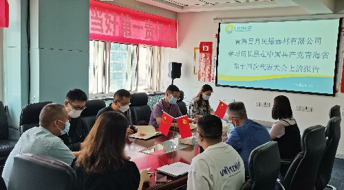 青黃日月民爆公司 黎東�?專(zhuān)題學(xué)習(xí)信長(zhǎng)星書(shū)記在中國(guó)共產(chǎn)黨青海省第十四次代表大會(huì)上的講話(huà)~1.jpg
