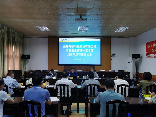 （建議采用）烽林嚴(yán)少明：海峽科化公司通過裝備質(zhì)量管理體系第四次監(jiān)督審核~1.jpg
