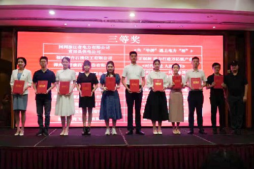 （建議采用）烽林張艷莉：海峽科化烽林分公司作品《風(fēng)雨夜歸人 共鑄軍工魂》獲得第十屆全國品牌故事大賽福州賽區(qū)演講比賽三等獎(jiǎng)~1.jpg