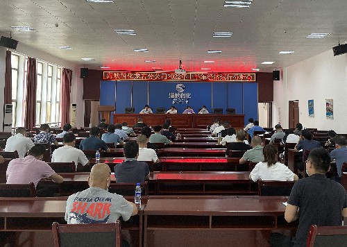 龍巖分公�?吳琴+海峽科化龍巖分公�?022年上半年經(jīng)濟(jì)運(yùn)行分析會現(xiàn)�?~1.jpg
