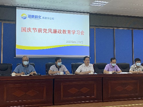 龍巖分公�?張力�?黨風廉政教育學習會現�?(3)~1.jpg