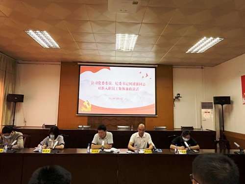 （改1）海峽科�?趙珍�?海峽科化公司紀(jì)委召開(kāi)新入職員工廉潔從業(yè)教育會(huì).jpeg