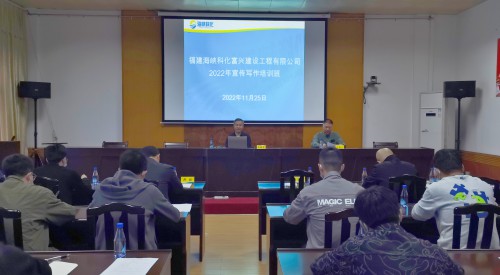 格式工廠富興建設(shè)公司 王凱�?海峽科化富興建設(shè)公司舉辦宣傳寫作培訓(xùn)�?.jpg
