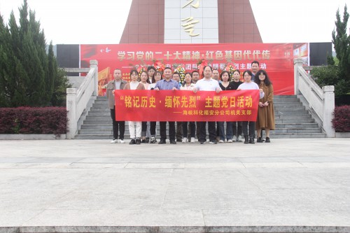 格式工廠福安胡廷淦：圖為主題黨日活動(dòng) (1).jpg
