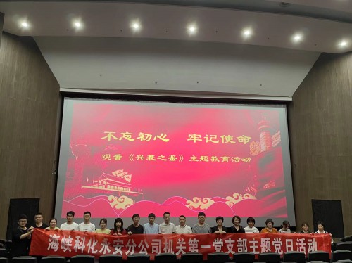 格式工廠采用-海峽科化永安分公司黃楊洋：觀影照�?.jpg