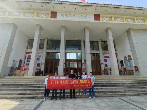 格式工廠福安黃懿姝：圖為福安分公司紀(jì)委開展“恪守初�?鑄就忠誠(chéng)”紀(jì)檢干部教育主題活動(dòng) (2).jpg