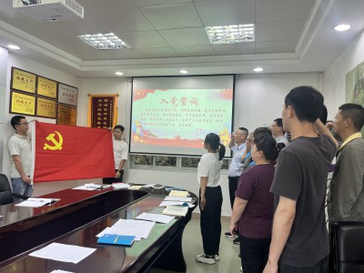 格式工廠機關第一黨支部主題黨�?--入黨誓詞.jpg