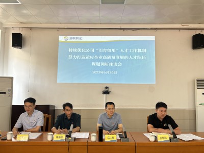 烽林吳淑英：海峽科化公司黨委副書記、常務(wù)副總經(jīng)理、工會(huì)主席鄭慶樟帶隊(duì)到烽林分公司開展專題調(diào)�?.jpg
