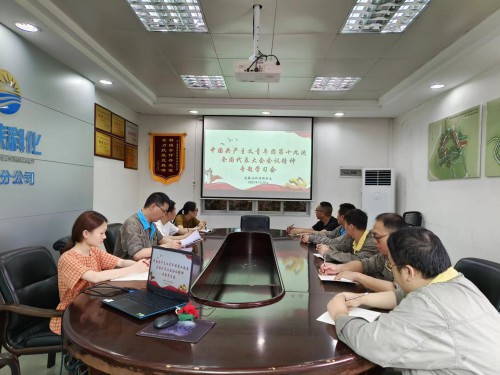 格式工廠集中學習團十九大精神.jpg