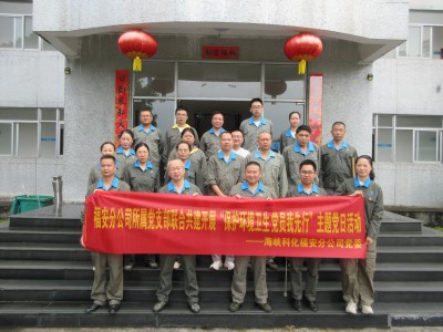 格式工廠福安陳宇恒：圖為福安分公司所屬黨支部聯合共建開展“保護環(huán)境衛(wèi)生 黨員我先行”主題黨日活動.jpg